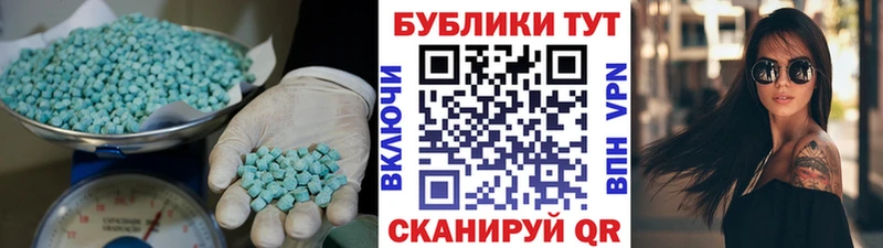 Экстази таблы  Бородино 