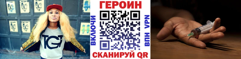 ГЕРОИН Heroin нарко площадка формула Бородино где найти