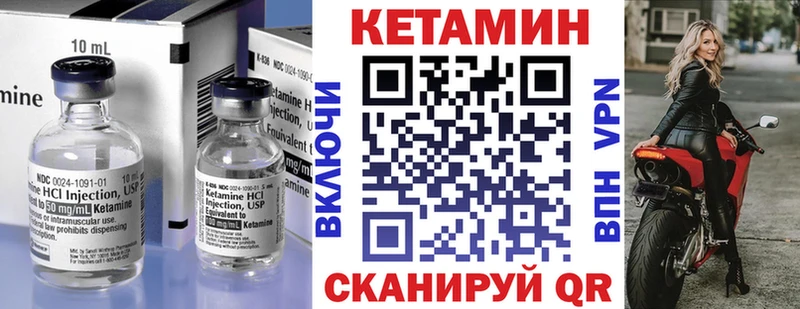 Кетамин ketamine  Бородино 