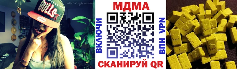 МДМА кристаллы  наркота  Бородино 