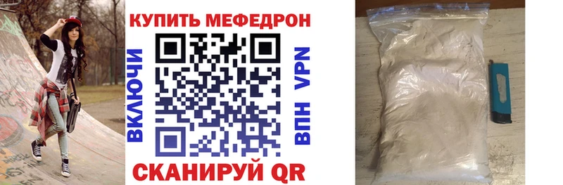 где найти   Бородино  Мефедрон мука 