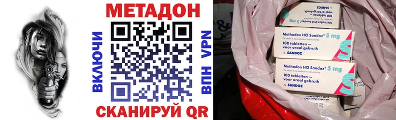 Метадон мёд  Бородино 